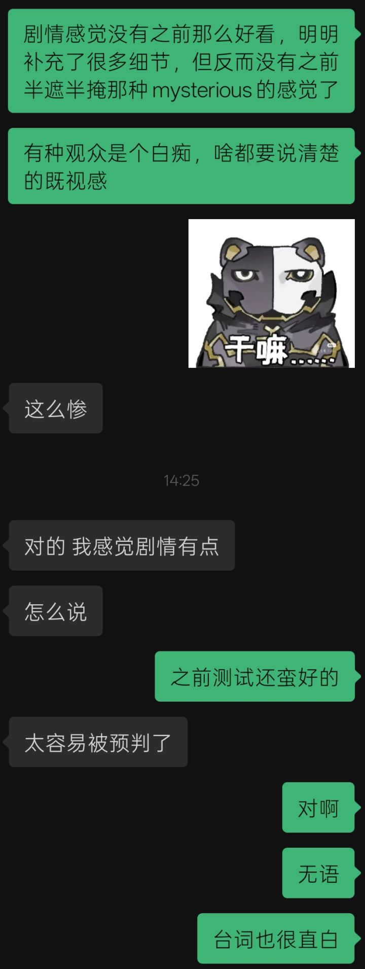 力竭了截图
