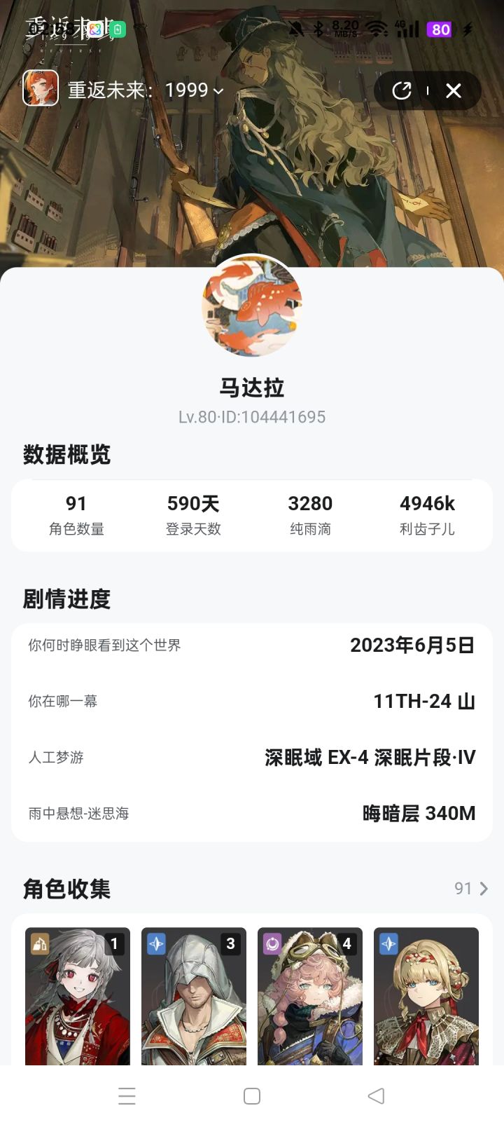 我也是个老东西了截图
