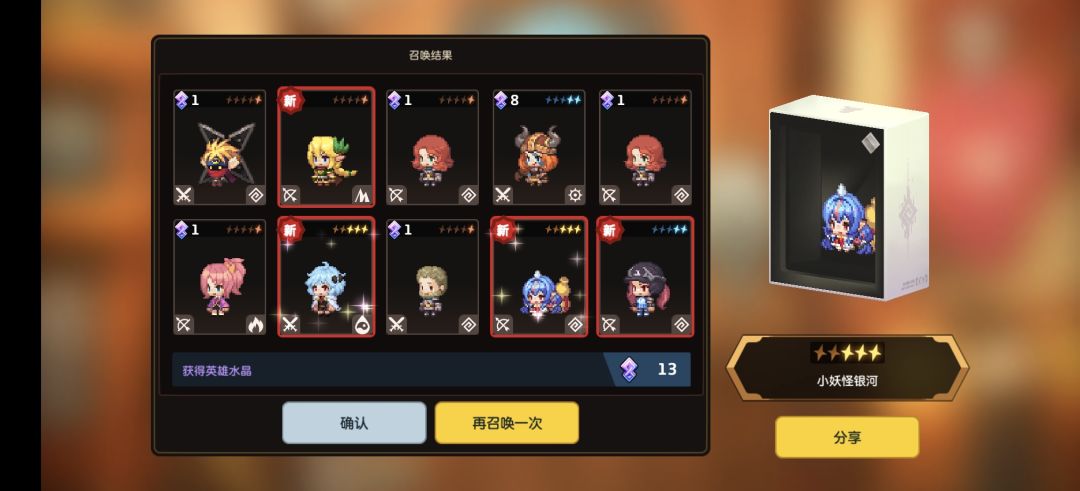五十次出了四个,其中一次出了俩 1