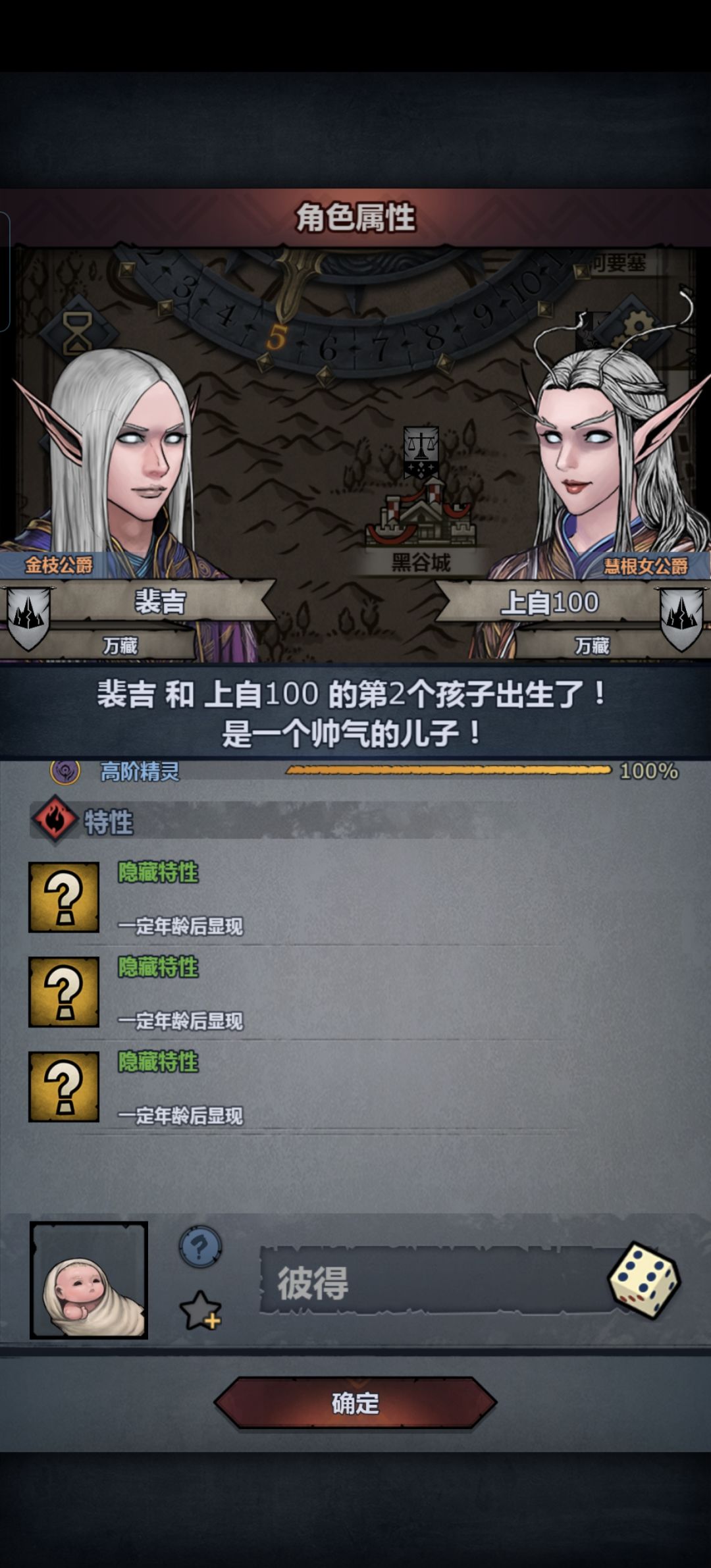 哈哈哈,道爷我成了 3