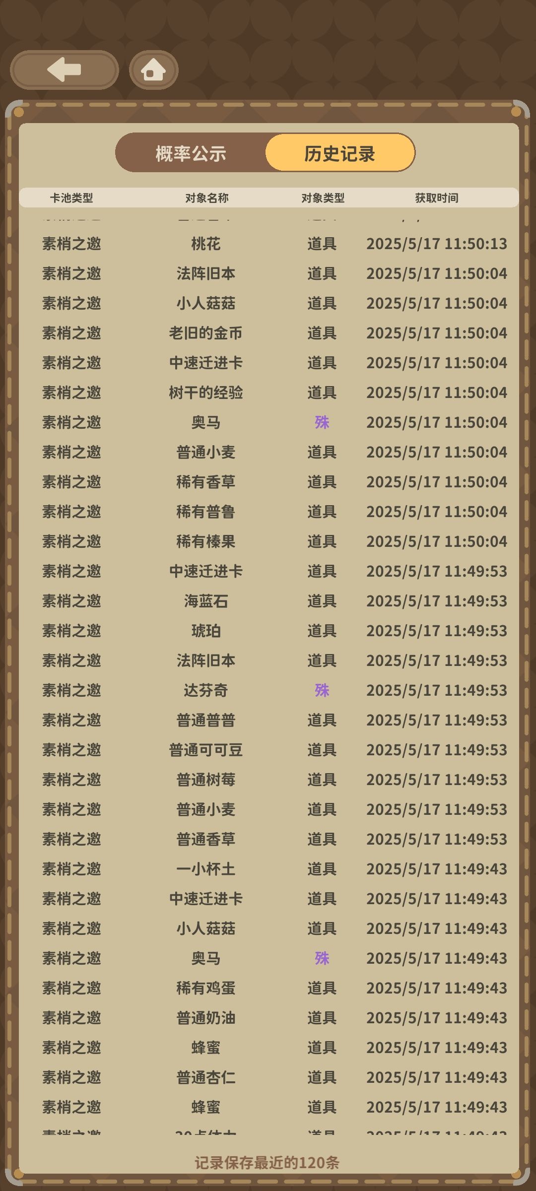 奥马还是爱我的 2