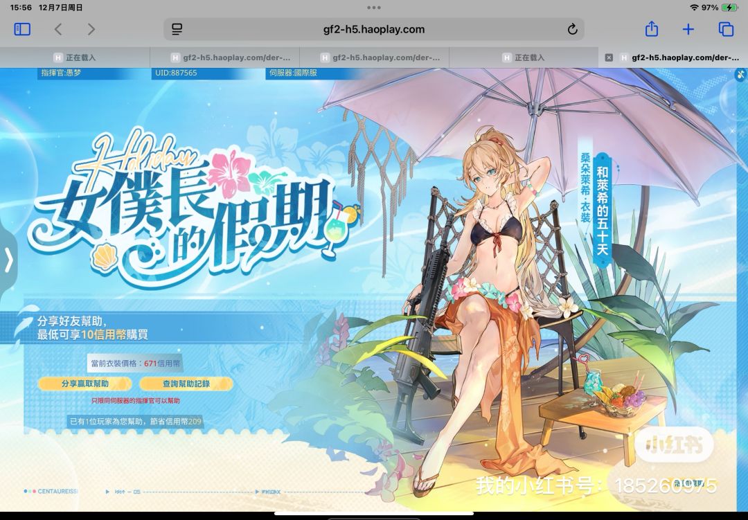 全球服皮肤互助 1