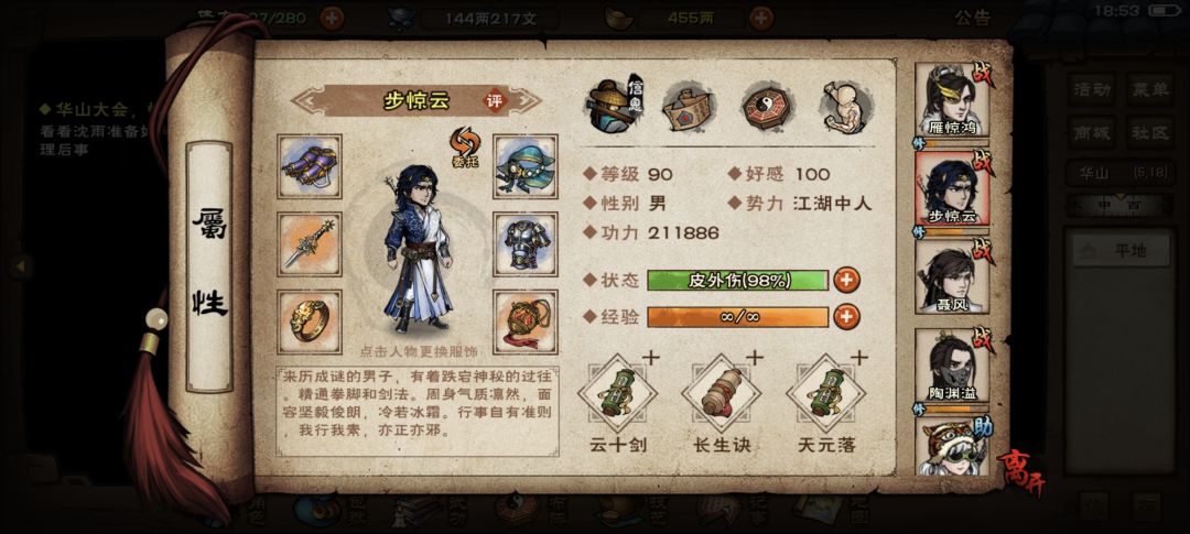 东方朔卡我一个月终于过了 2