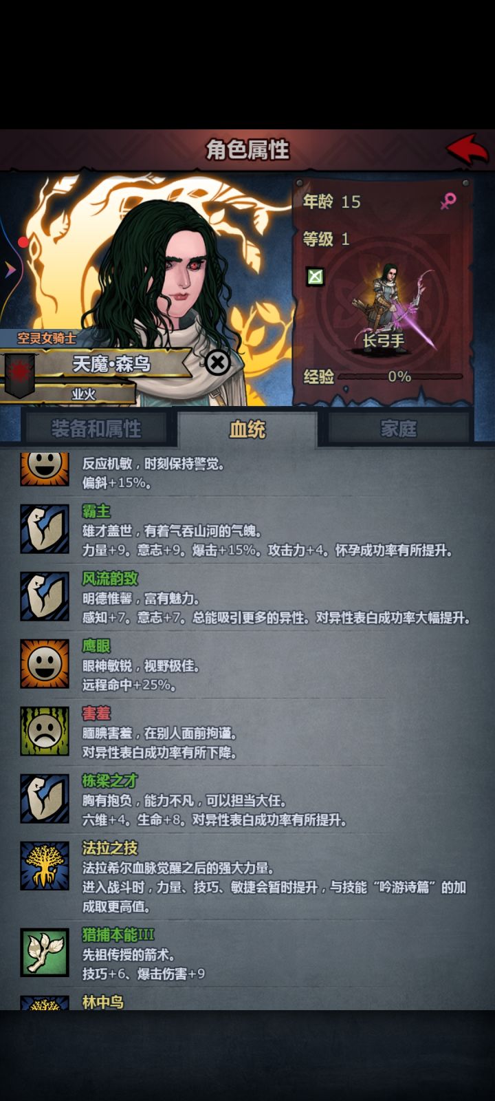 法拉神子长大了,做屠弓?截图