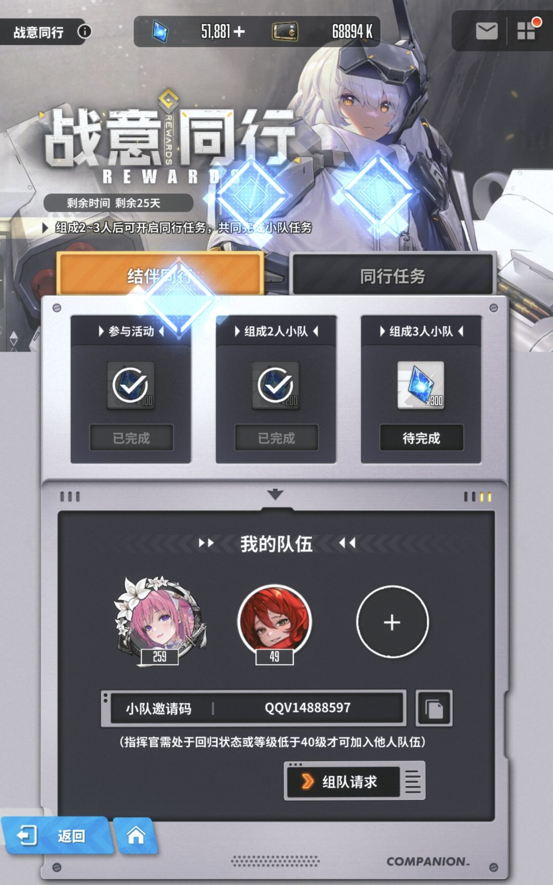 同行差一位,开服全勤 1