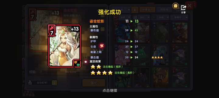 这种魂卡是不是就算毕业了截图