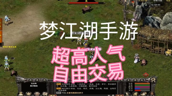 《梦江湖》搬砖全攻略:超高人气+自由交易,手游赚米真来了!截图