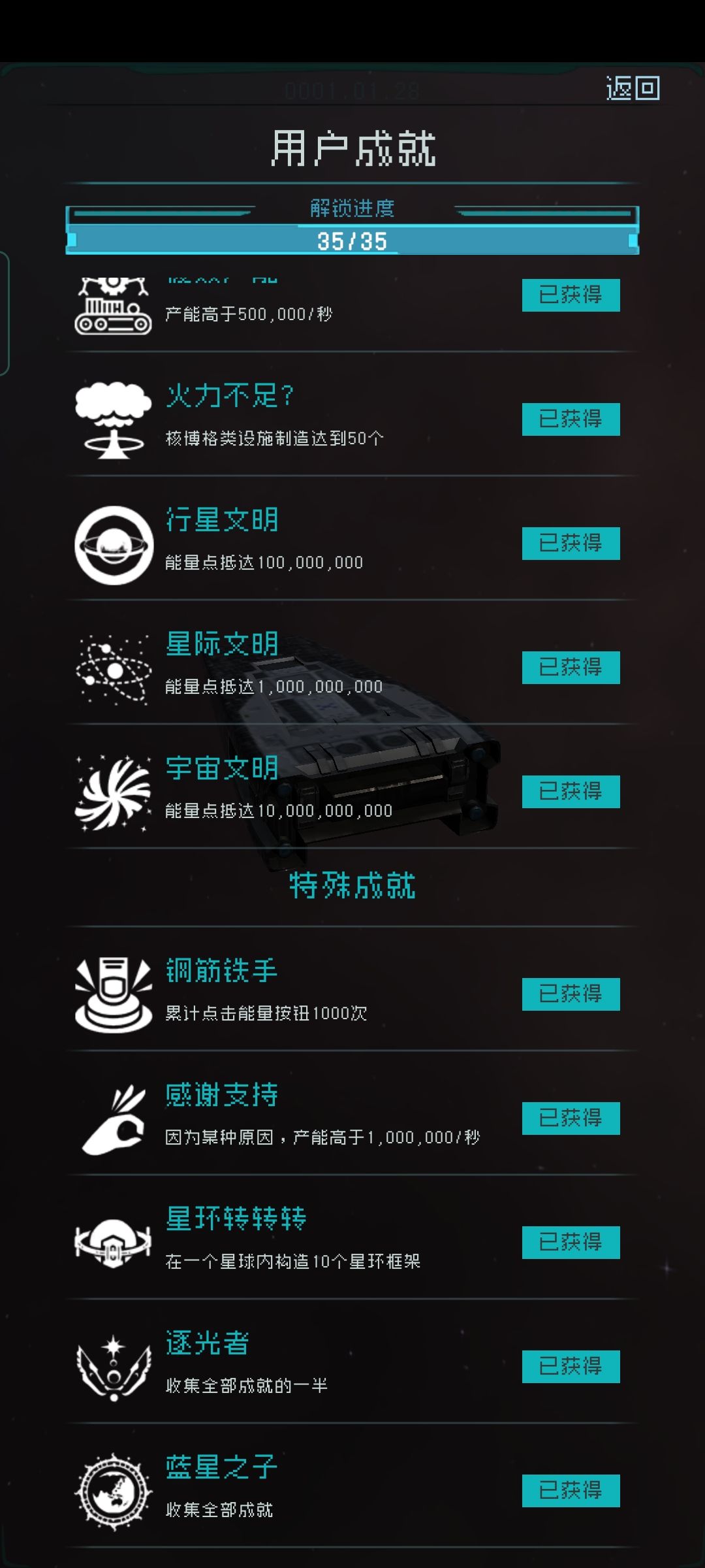 全成就纪念 3