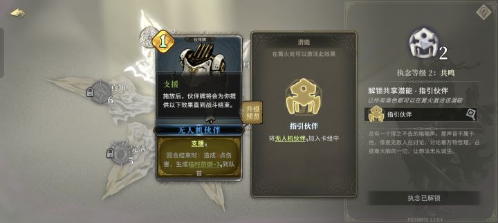 21个角色,共鸣,执念2,共享潜能(图片有限制,部分放在评论区截图