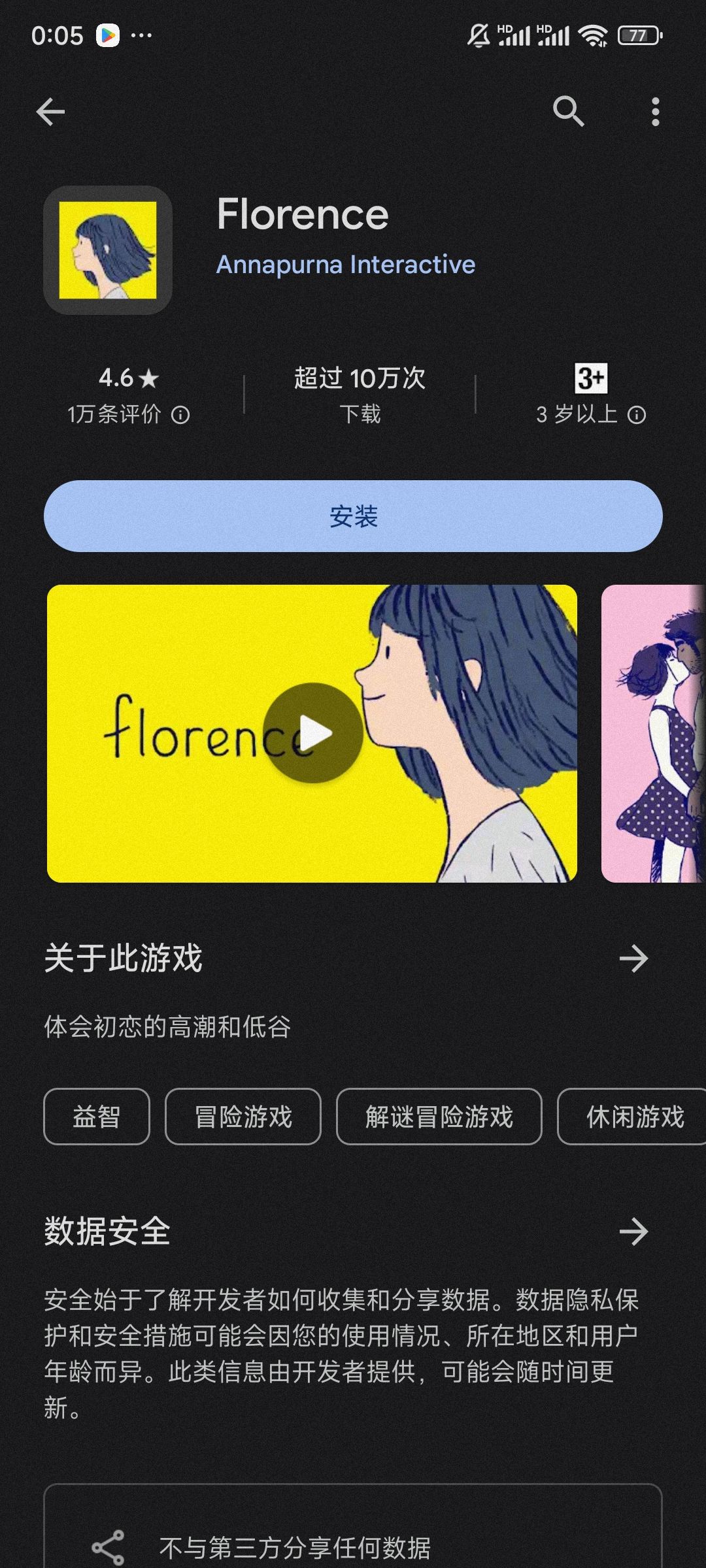 我墙裂推荐这7款买断制游戏! 4