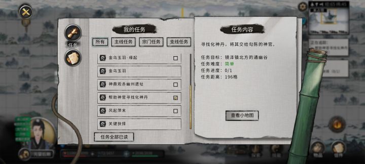 化神丹设计的也太恶心了吧截图
