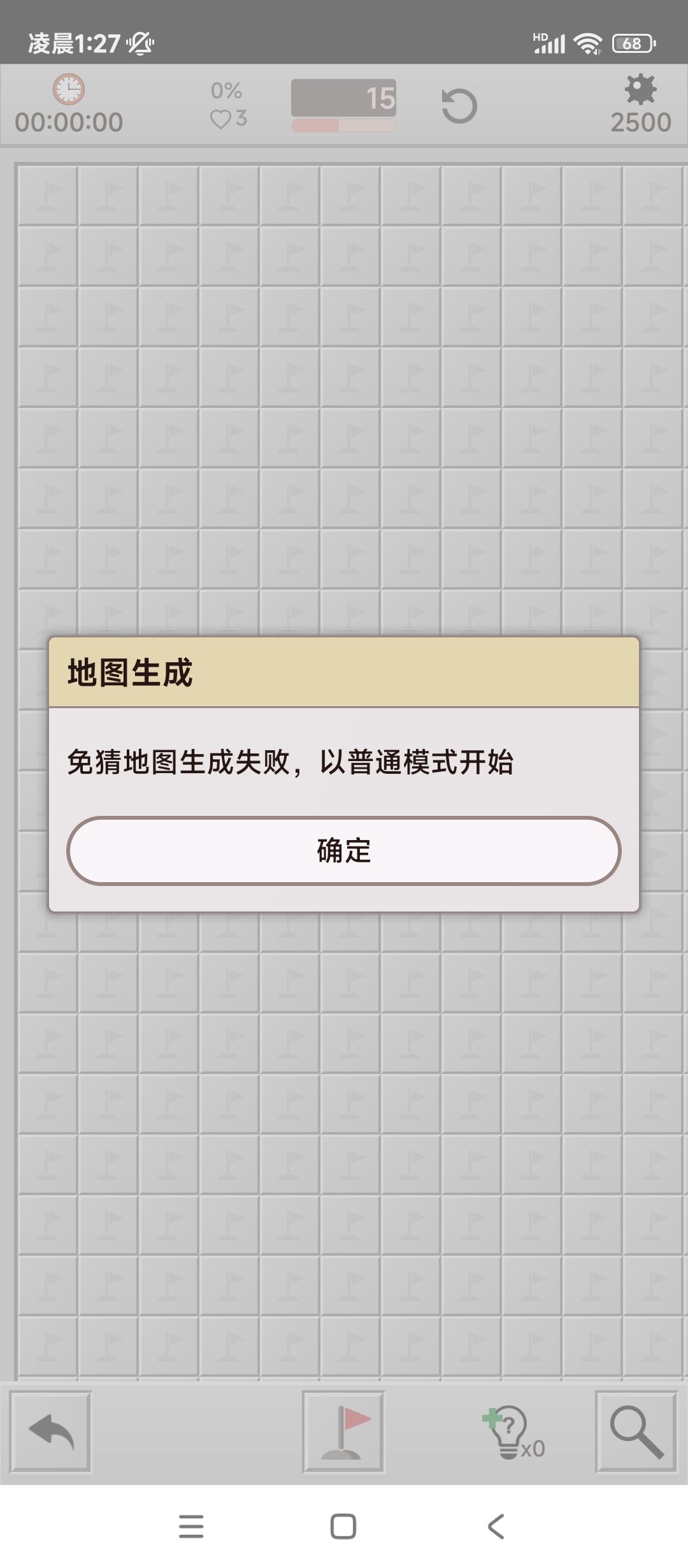 终于知道了不免猜有多难了 1