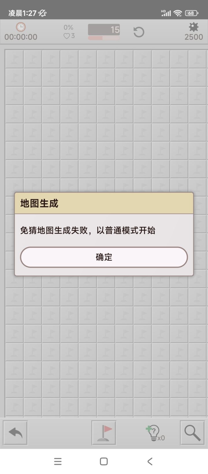终于知道了不免猜有多难了截图