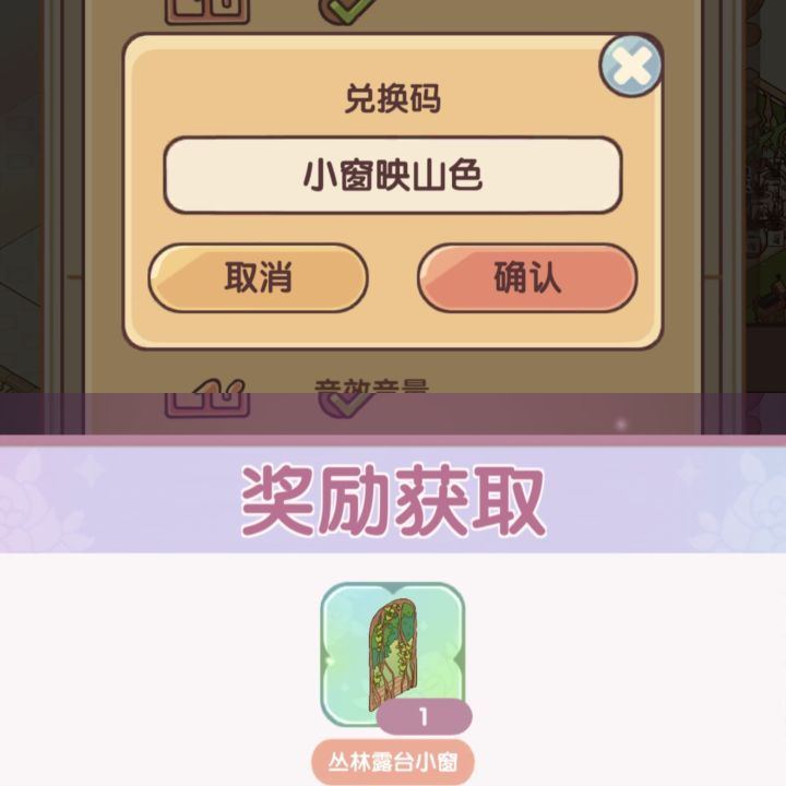 🎁小窗映山色截图