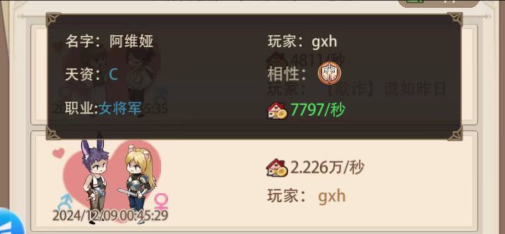 有人知道这个是什么游戏吗？ 3