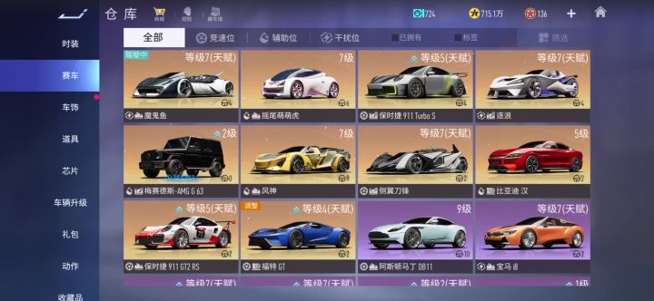 求推荐车截图