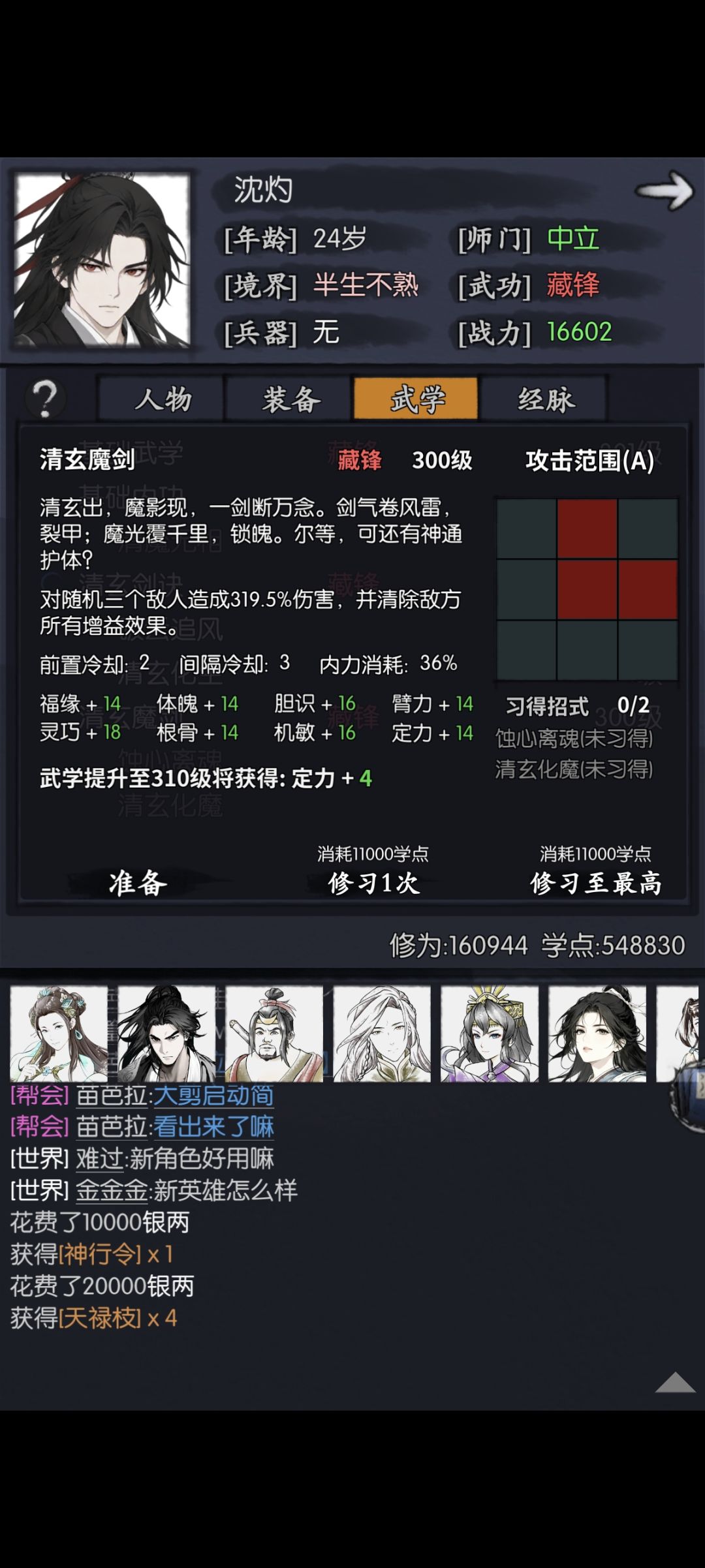 氪金党+老手可以玩 1