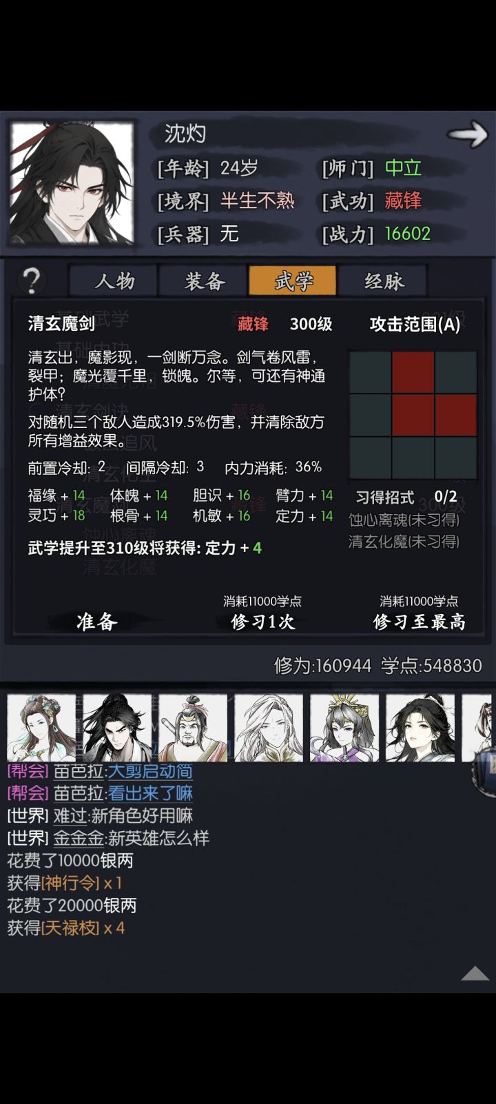 氪金党+老手可以玩截图
