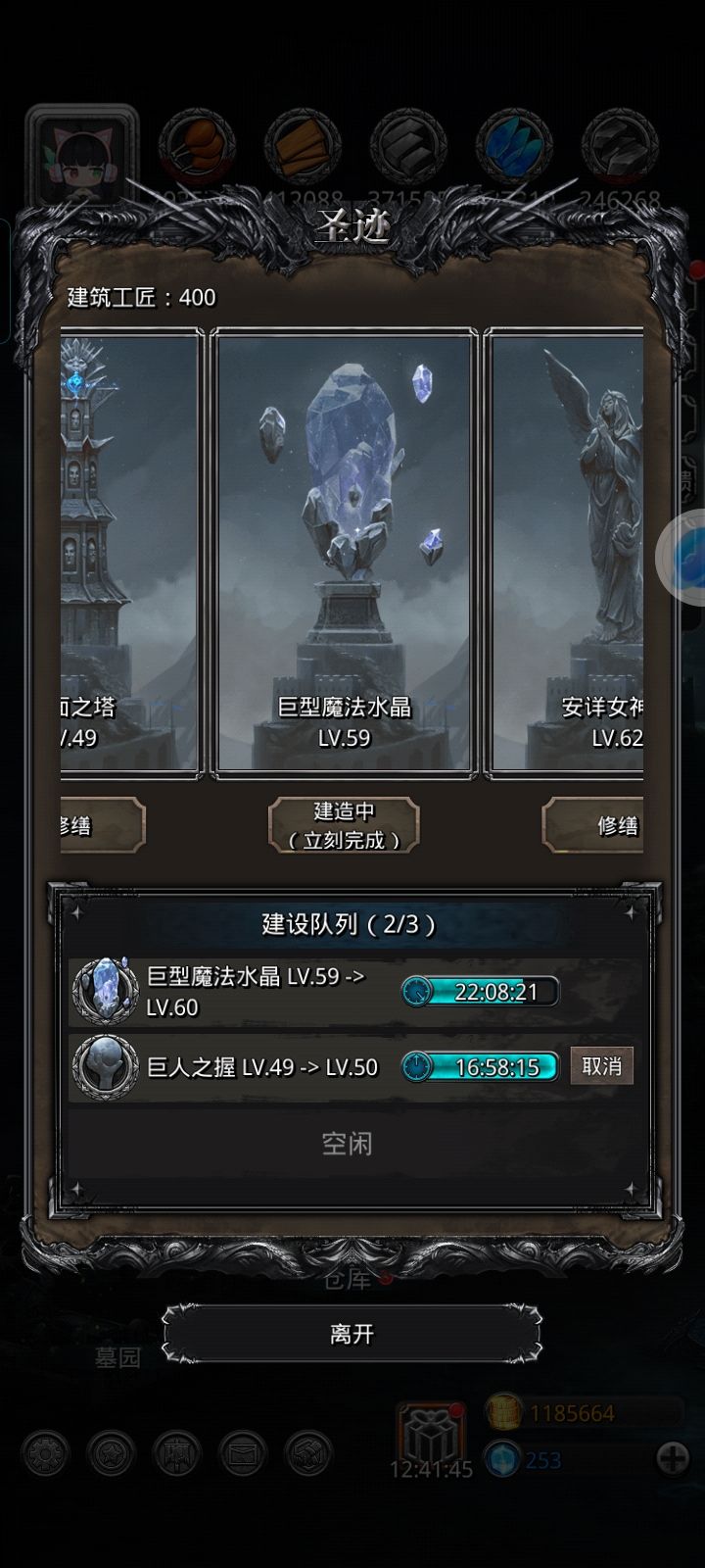 暗月神残骸 3