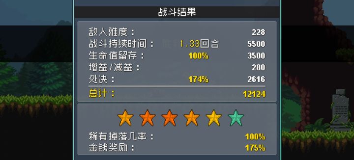 还有六星,但是没有额外奖励截图