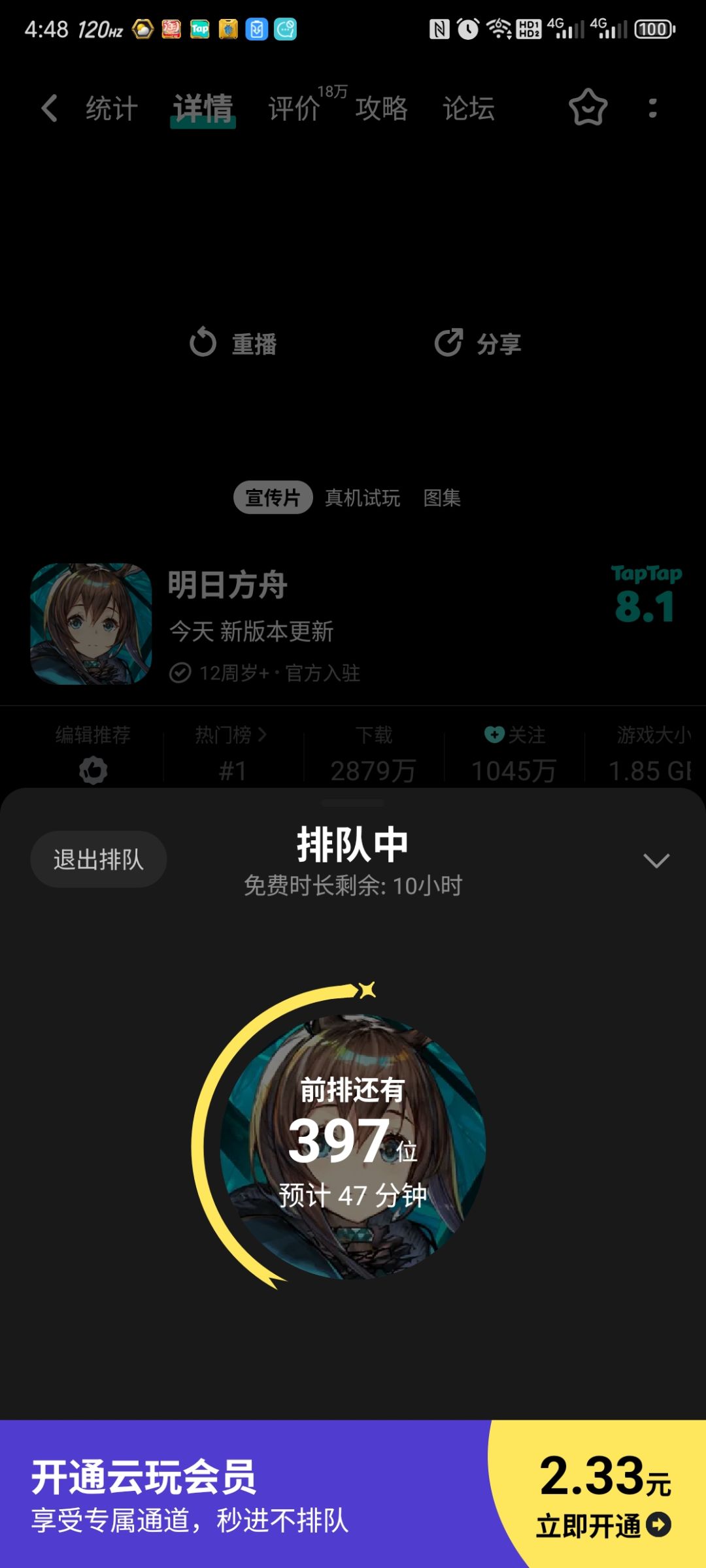 这个排队是什么鬼? 7
