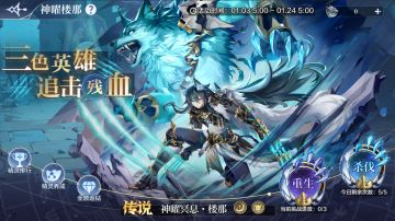 1月3日更新公告-三色英雄，楼那神曜进化！