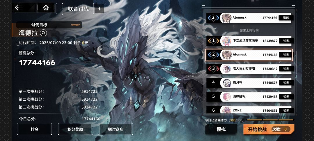 燃尽了 1