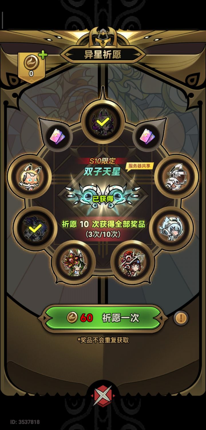 终于轮到我了截图
