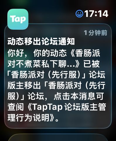 麻烦优化一下版主管理截图