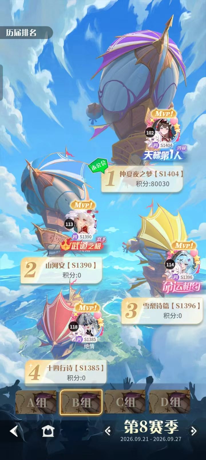 朝花夕誓——蜜雪儿周年之约 10