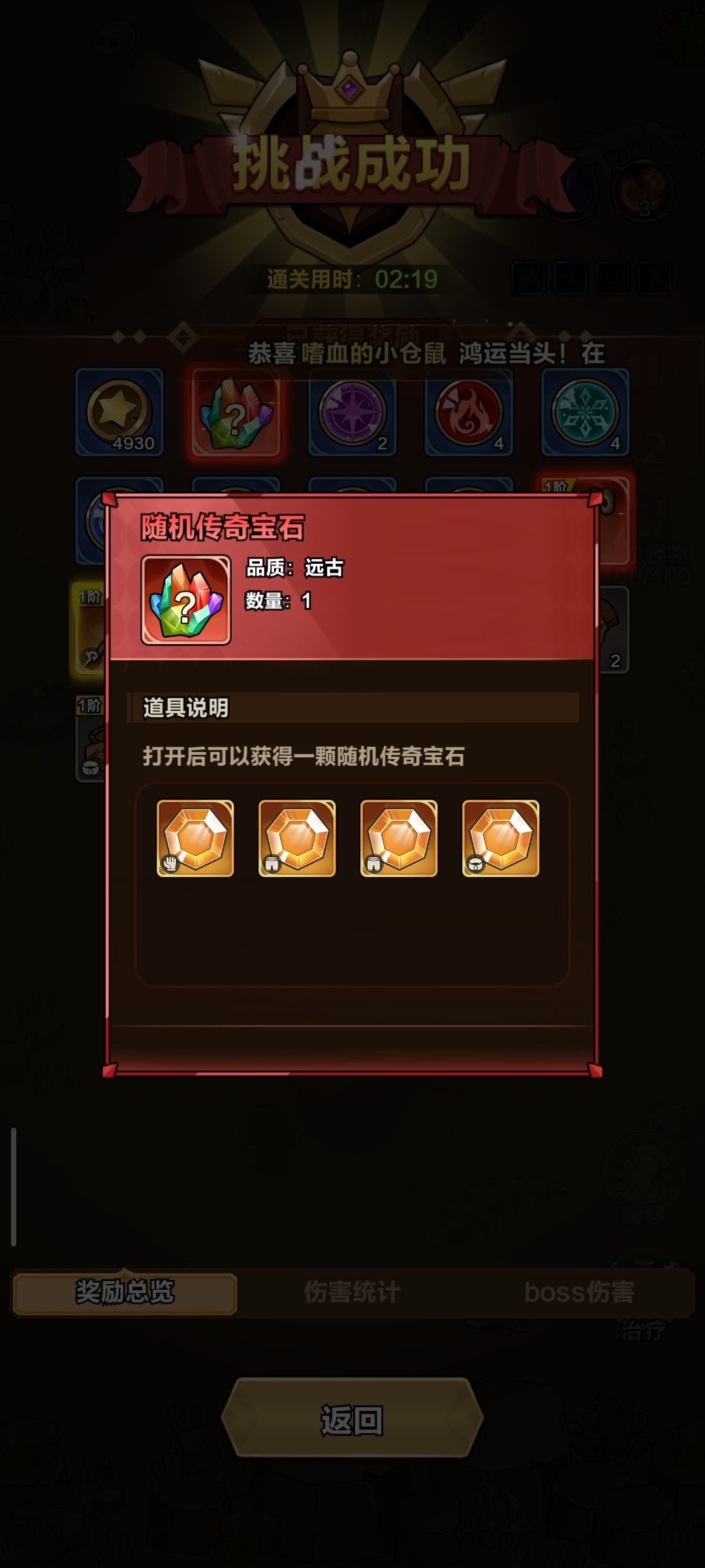 赤石赤多了 这游戏给我一种不要赚钱的样子 1