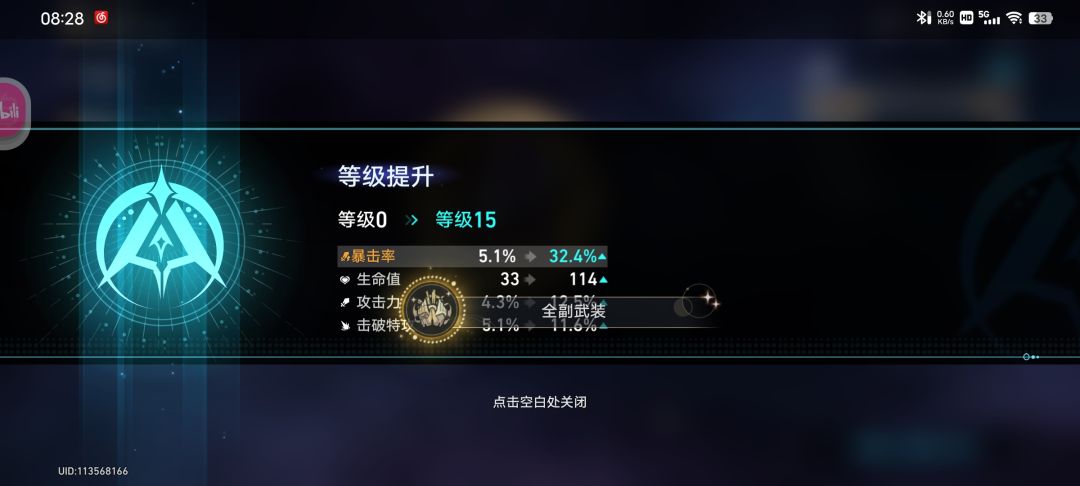 贪生怕死景元元,无畏炎枪小星星 1