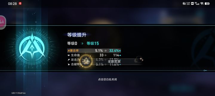 贪生怕死景元元，无畏炎枪小星星截图