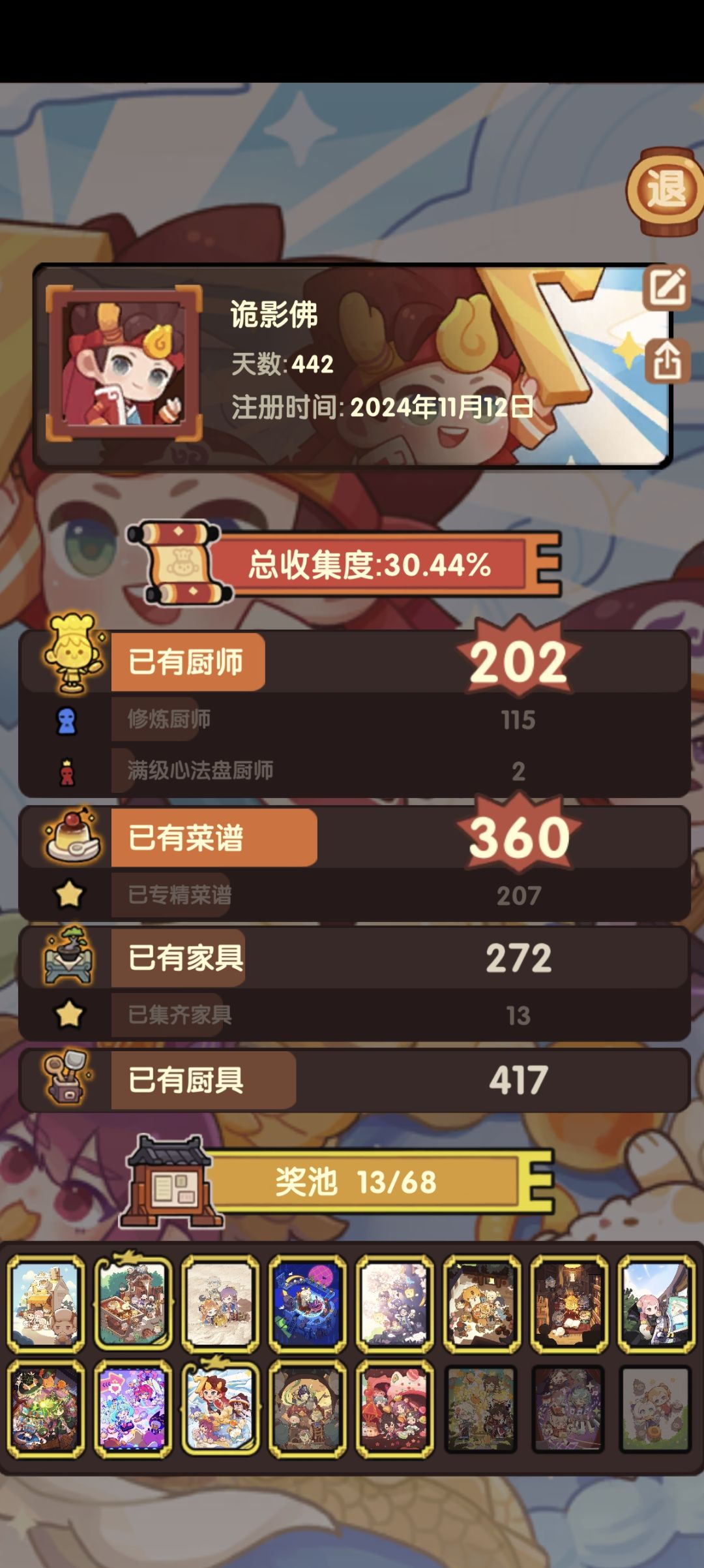 看了社区感觉自己是在瞎玩。 2