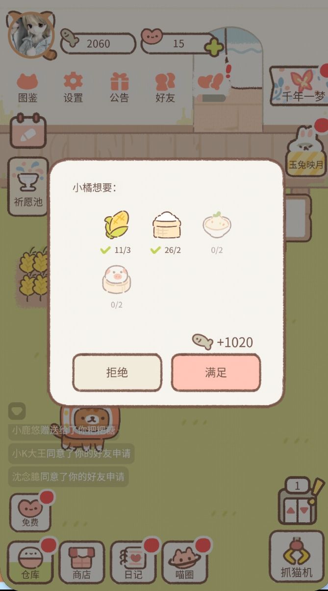 这两个菜怎么做啊 1