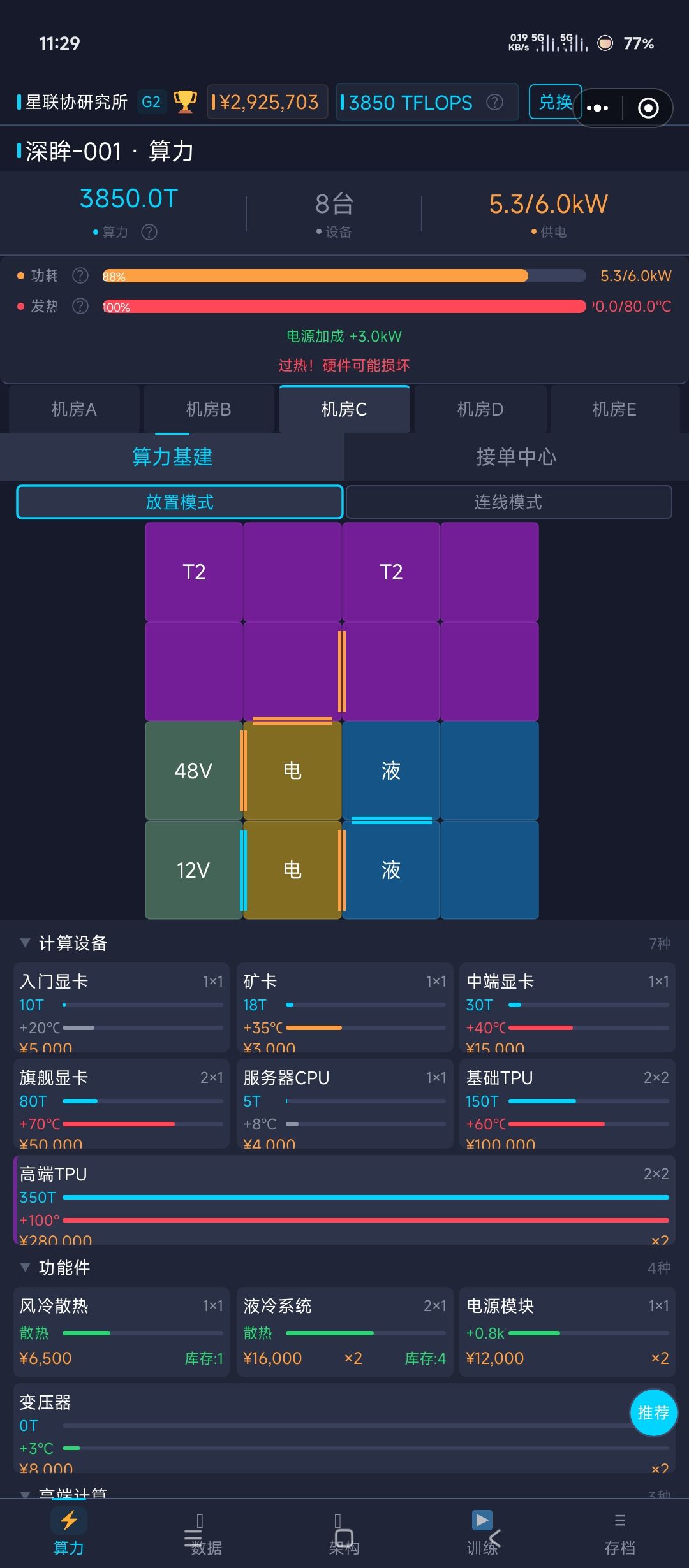 也许还能再极限一点？ 3