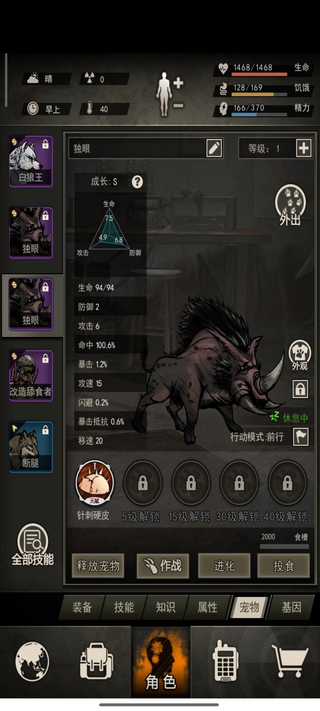 宠物 3