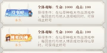 仙草活动隐藏玩法9.21