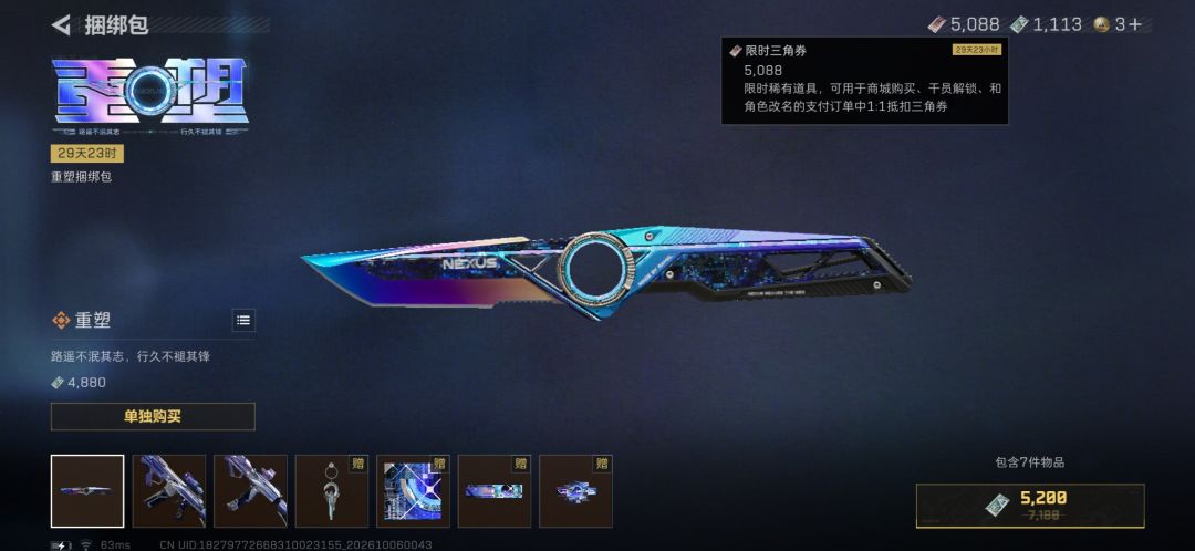 我居然欧了 2
