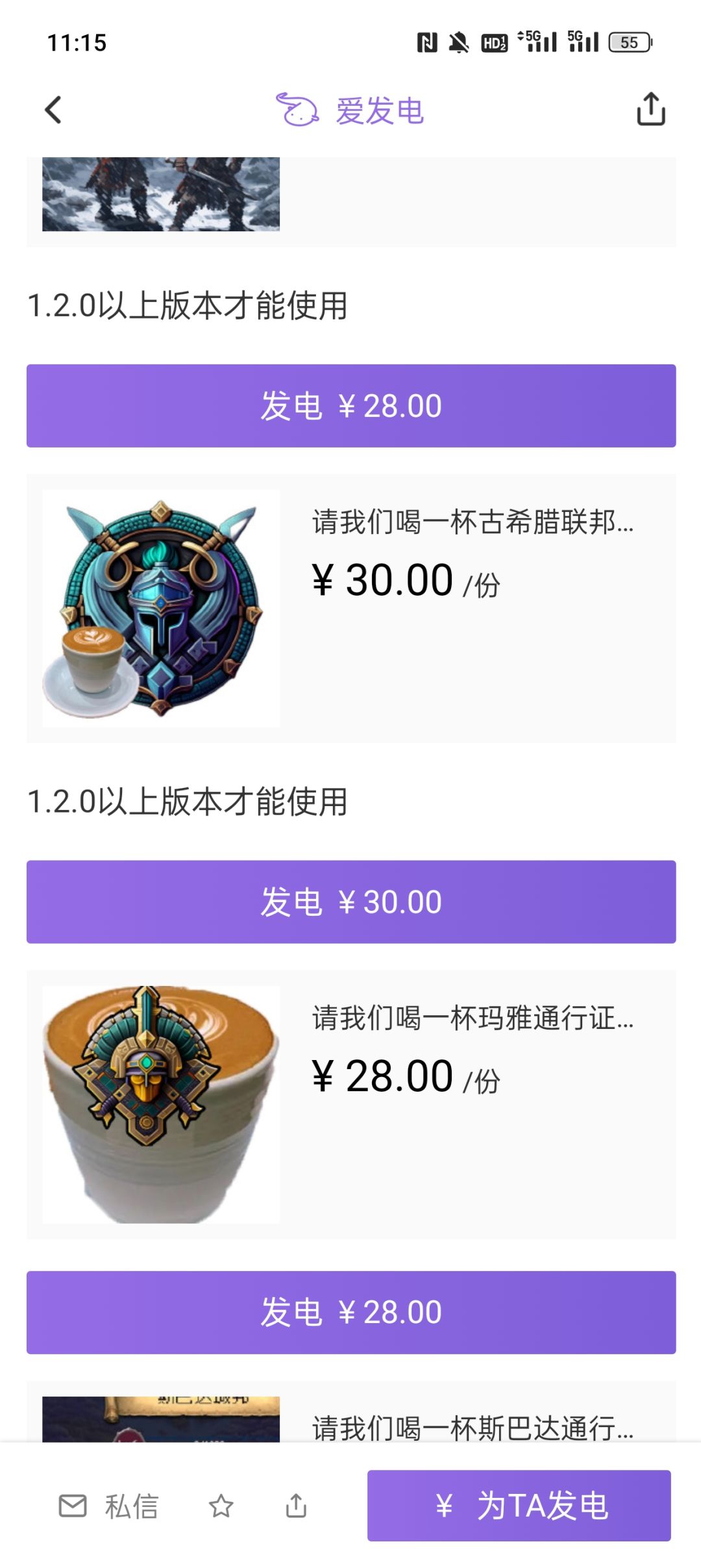 氪金方式来啦 2