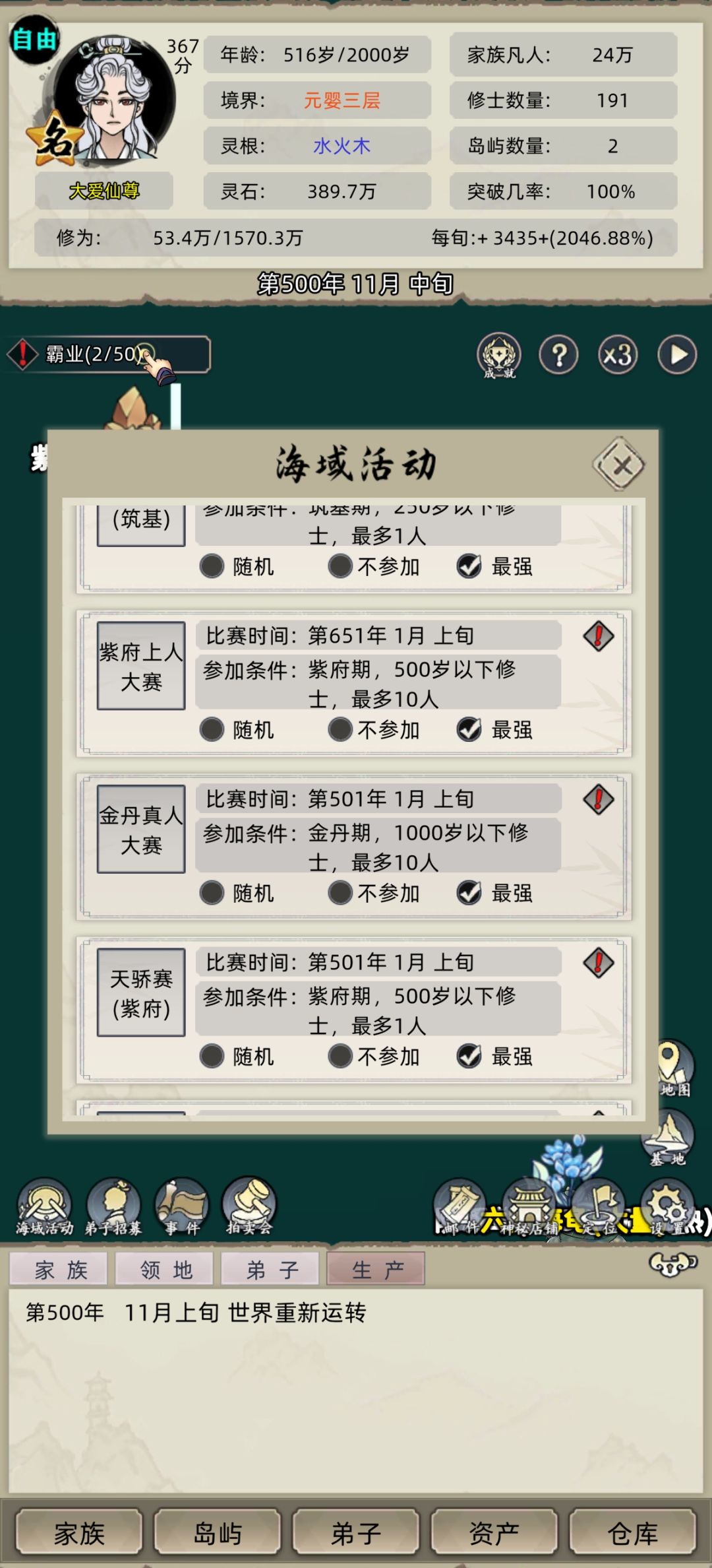 这个最强怎么判断的 2