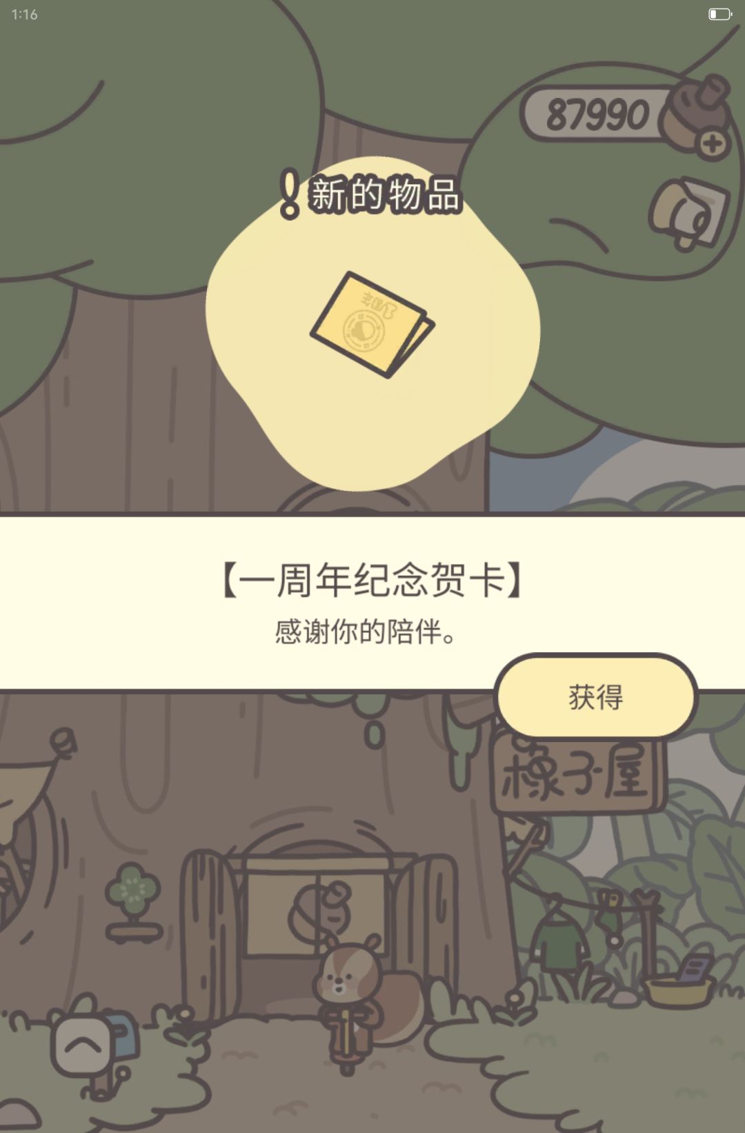 时光邮局寄来了什么 3
