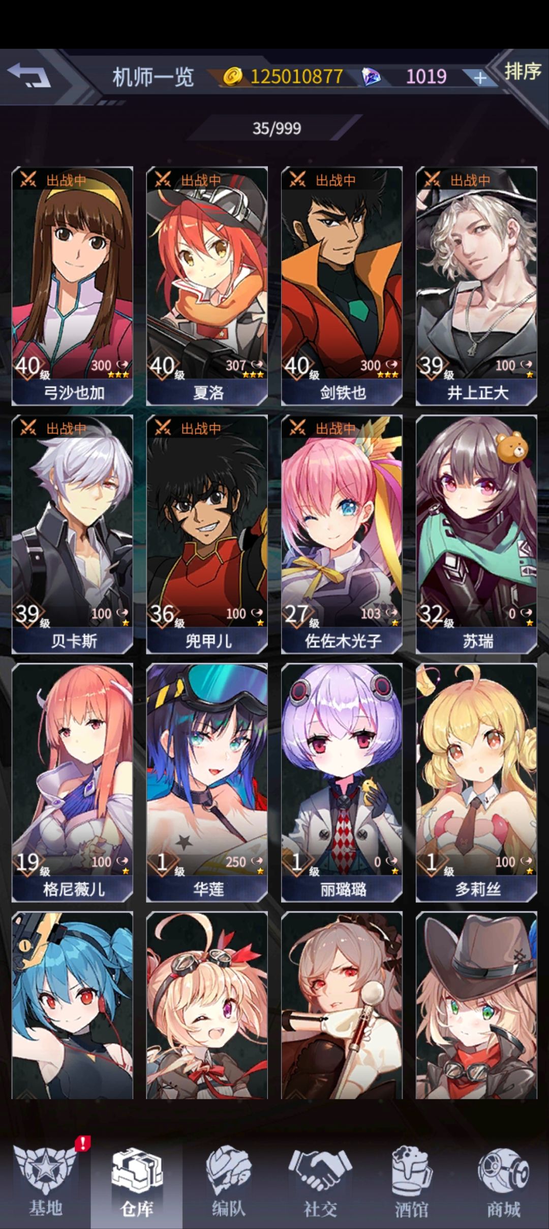 各位大佬 迦具土给谁开好呀 4