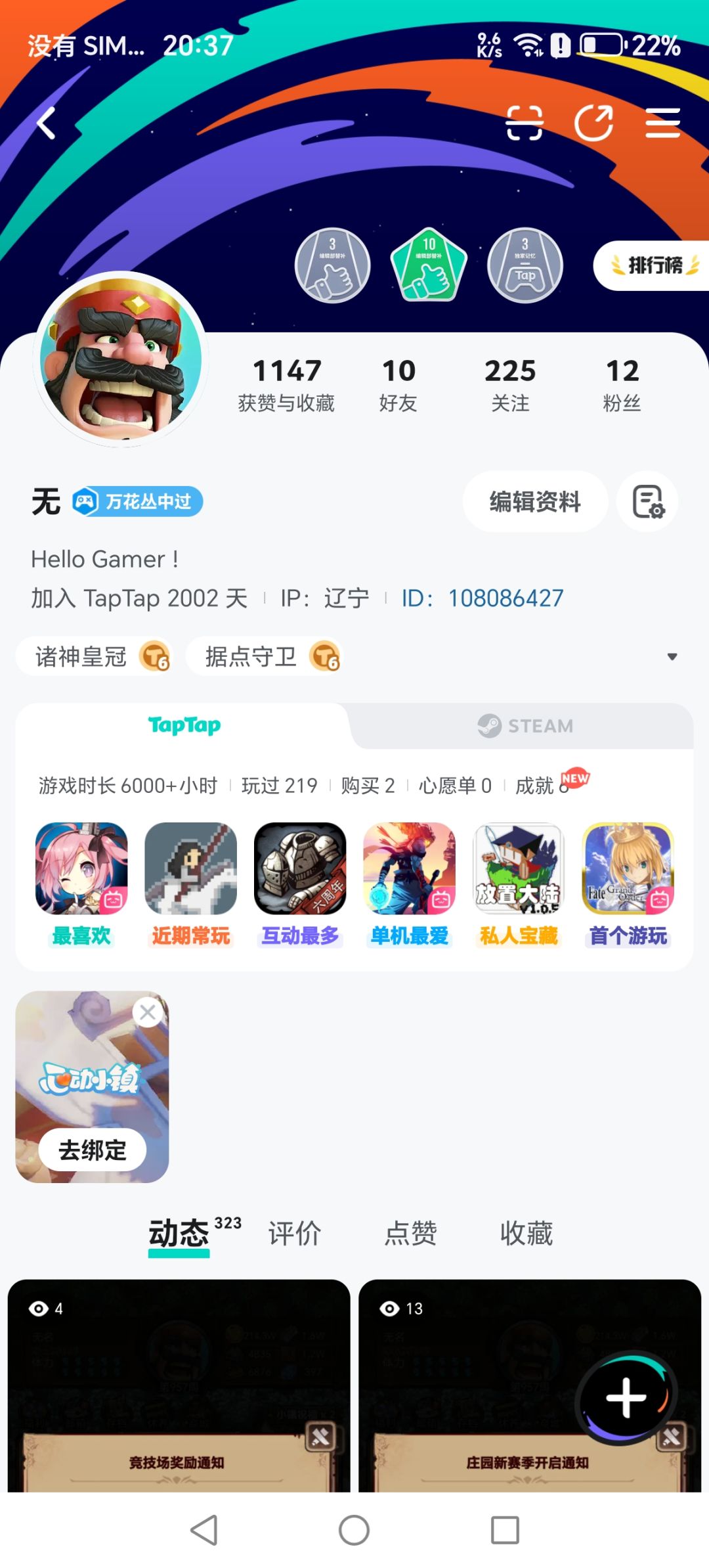 TapTap
