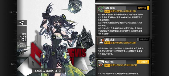 关于新版稻草人魇渊夕来缺点与改进尝试(极限拉枪不撤退低损)截图