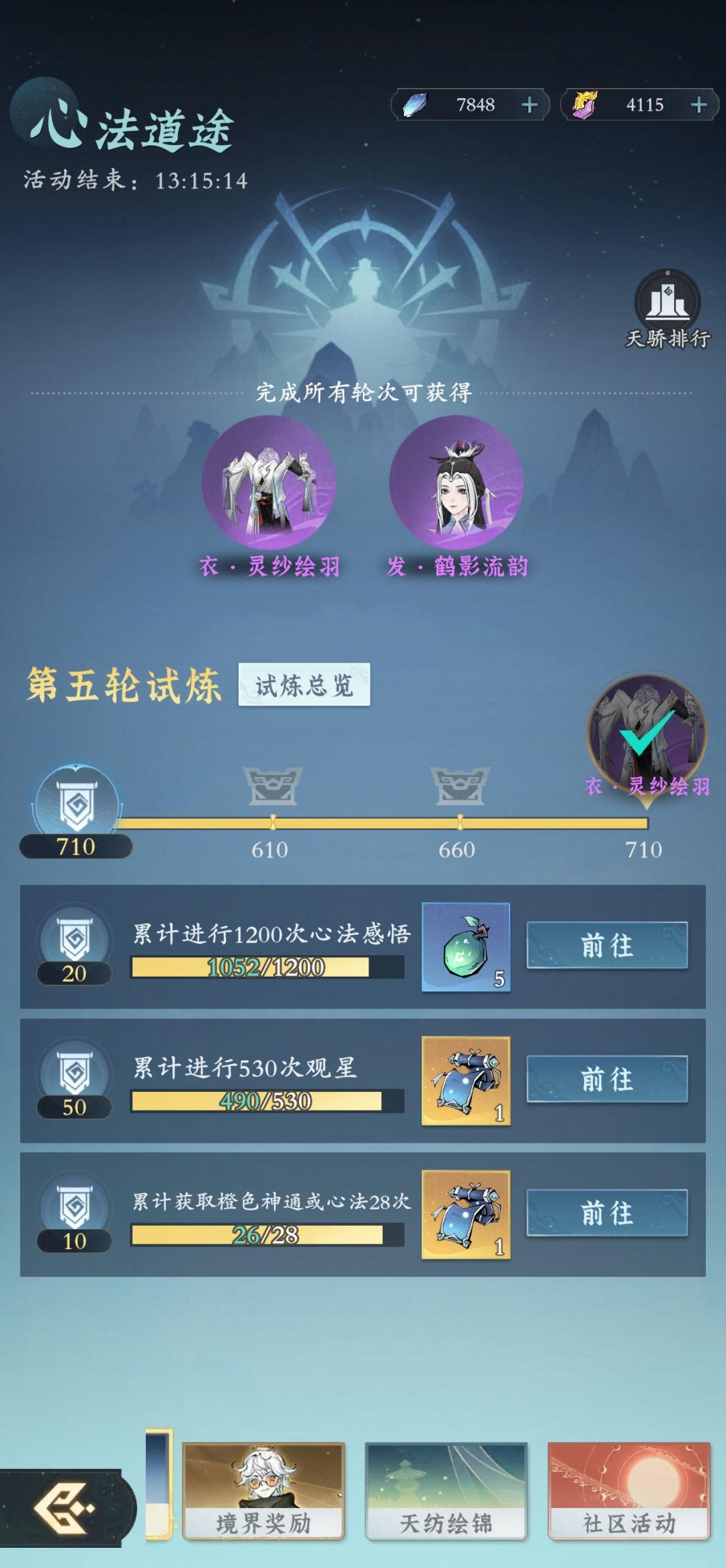 完成,拿到时装 1