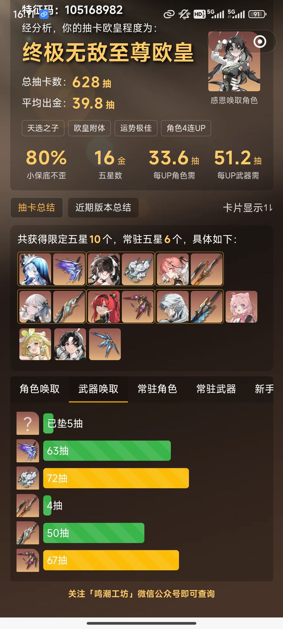 釉狐单方忌炎卡池还是有点搞心态的, 1