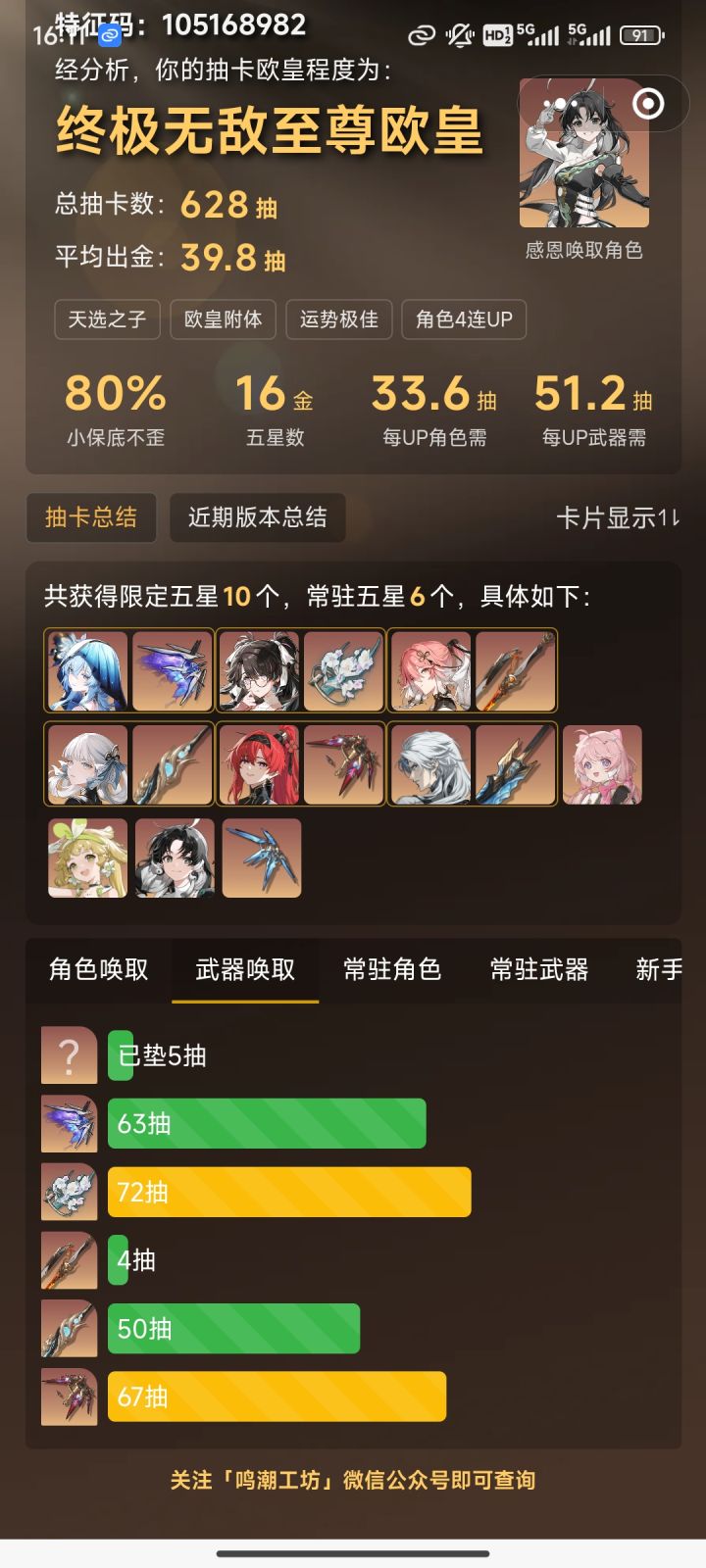 釉狐单方忌炎卡池还是有点搞心态的，截图