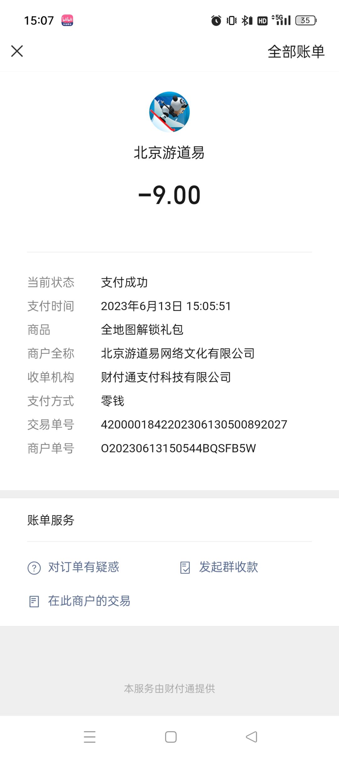 呜呜我这个全地图礼包买了没用呀 1