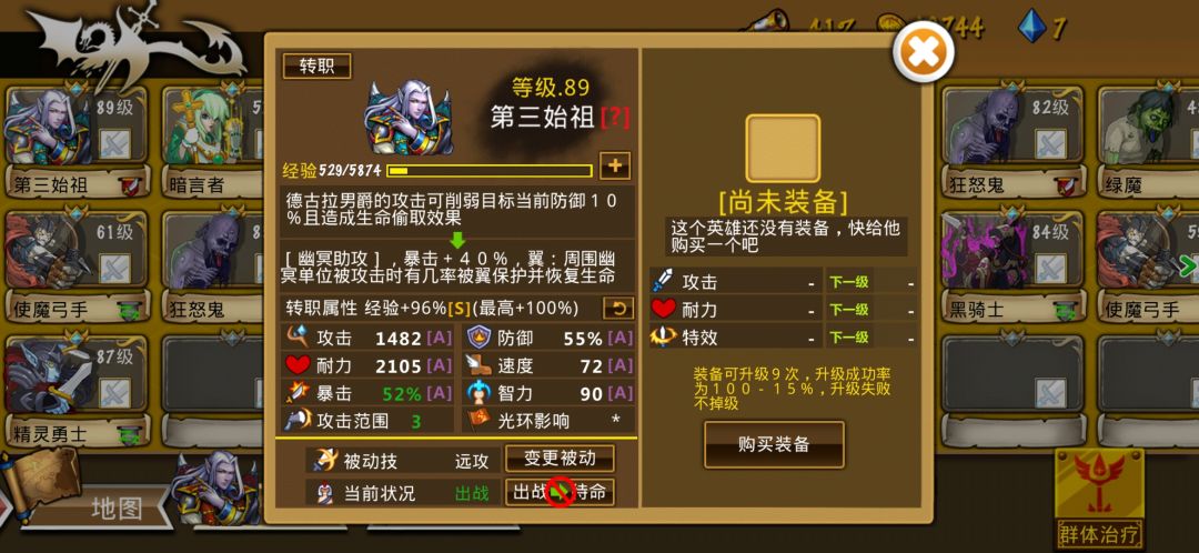 鬼团截图